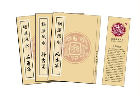 阿克苏地区杨公风水弟子班公司成立十五周年庆典学费大优惠开学通知